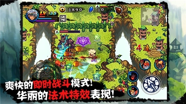 山海伏妖录游戏(5)