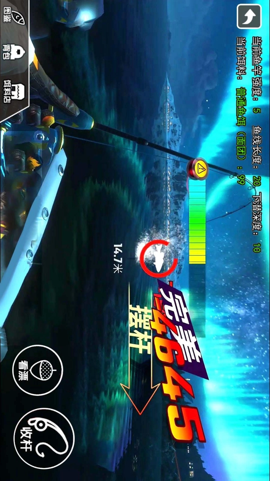 我钓鱼真溜游戏图2