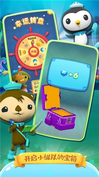 海底小纵队快乐酷跑免费原版图3