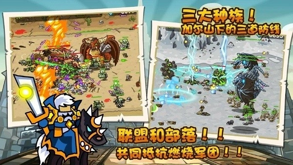 世界守卫军游戏图1