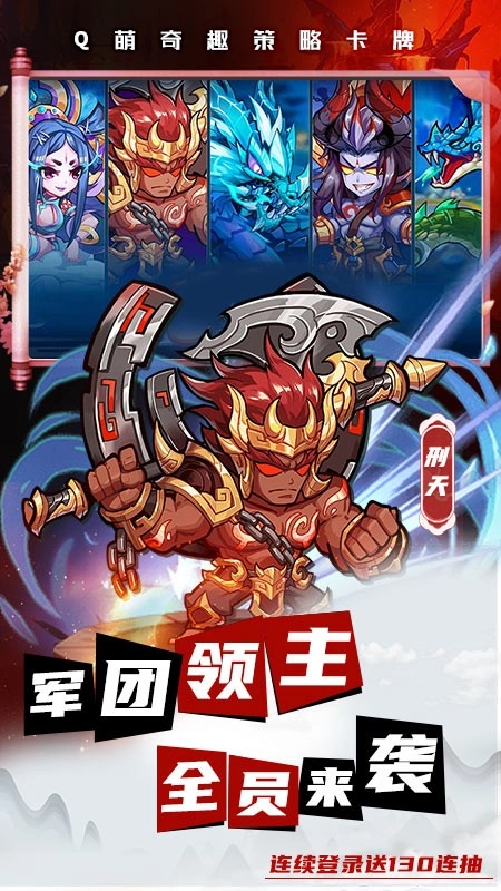 萌将风云游戏安装包图3