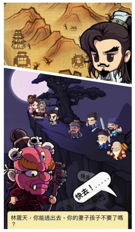 我功夫贼牛游戏(2)