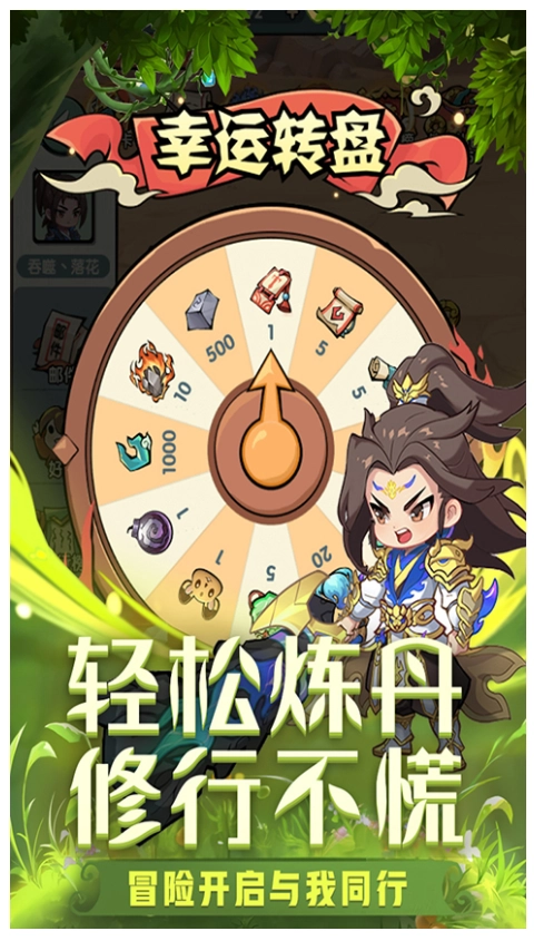 灵剑仙师游戏(4)