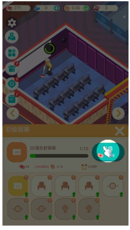 我要看电影手机免费版图4