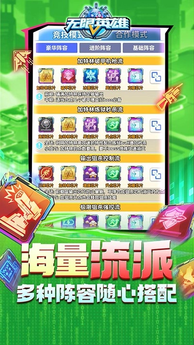 无限英雄
