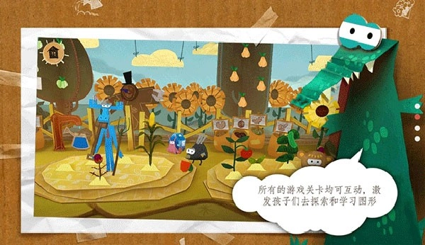 纸星历险记手游直装版图1