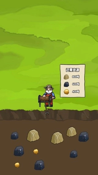 矿业大亨游戏(3)