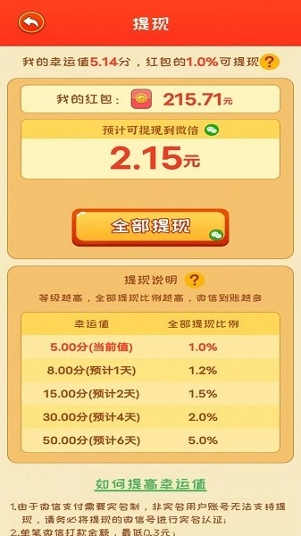 江南流水人家游戏图1