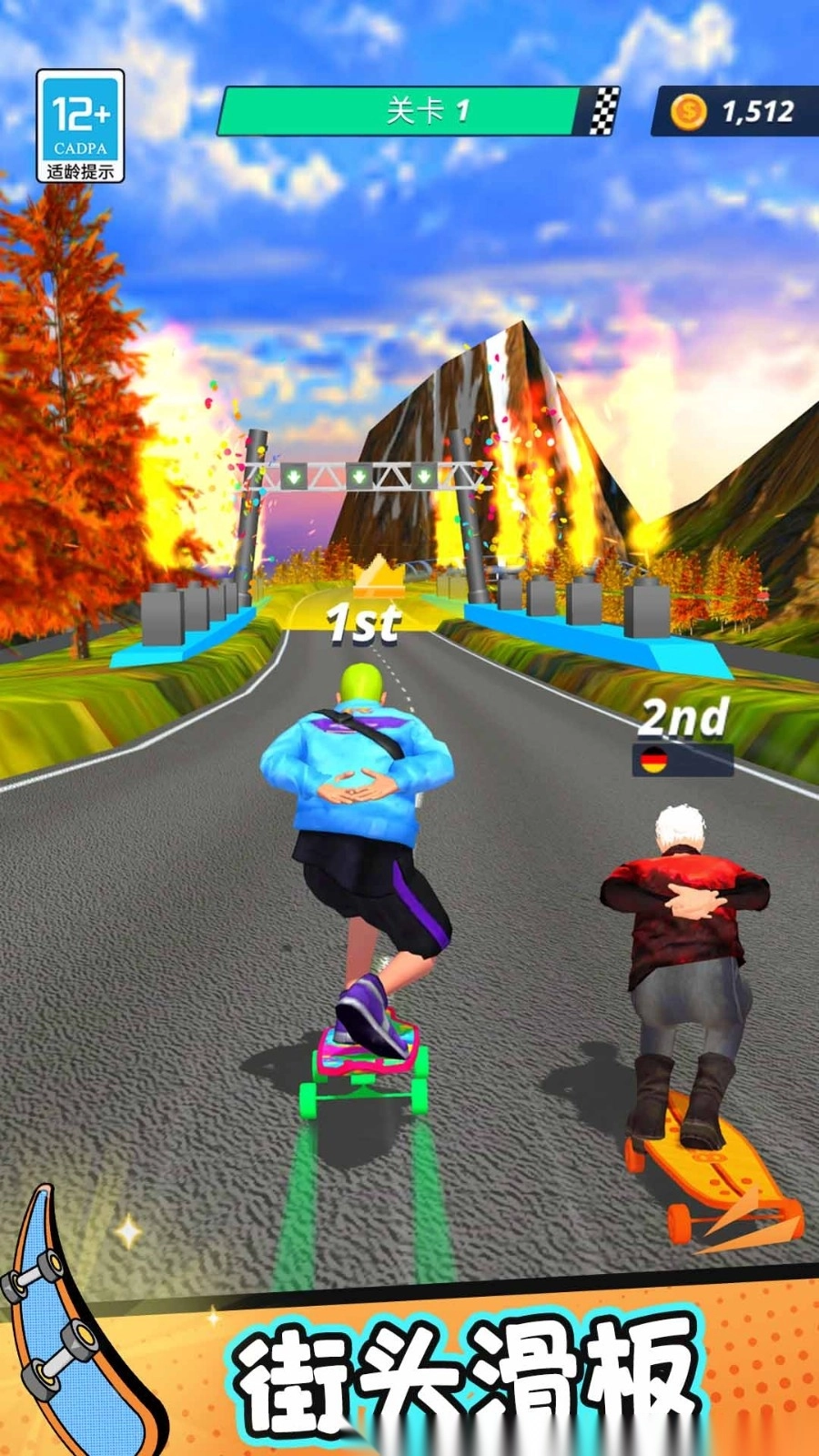 极速滑板最新免费版(1)