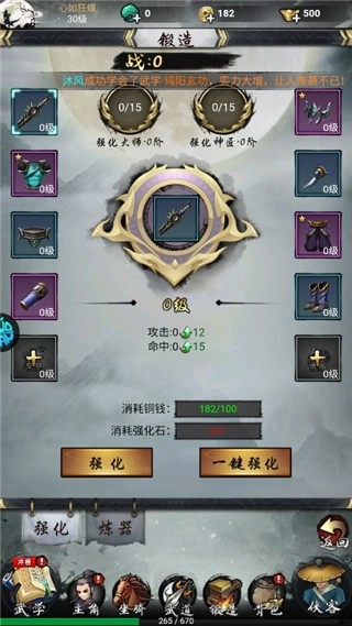 龙战天下手机免费版图4