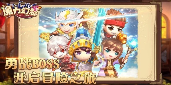 魔力幻想1