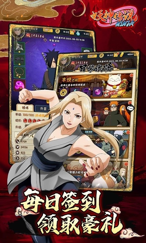 妖神传说游戏正版图5