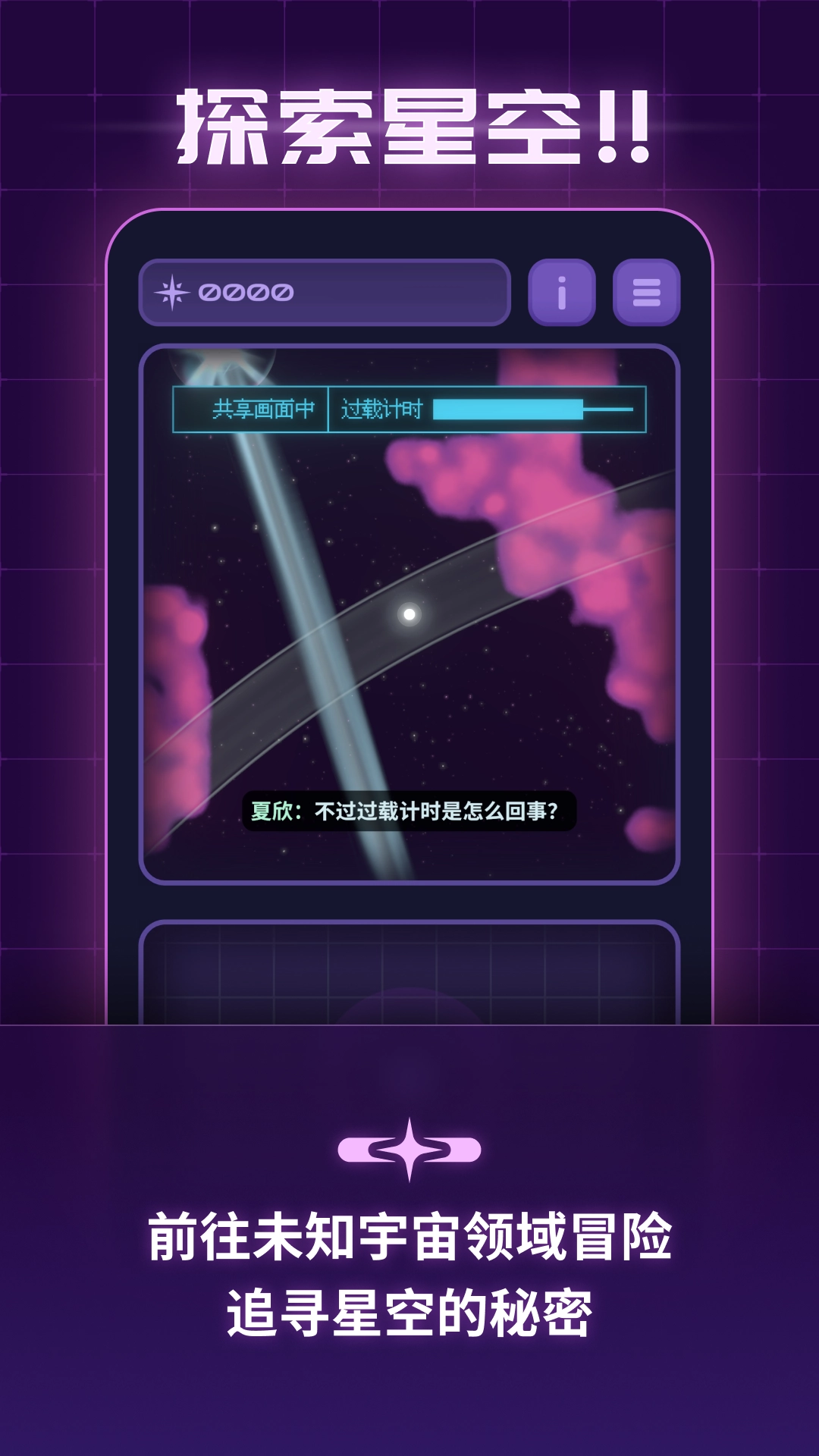 轨道之子游戏(2)