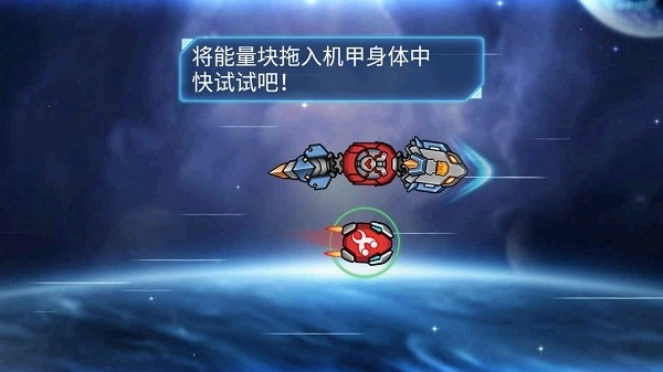 机甲超进化游戏图2
