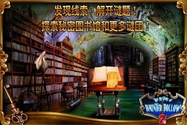 鬼谷之谜2游戏图3
