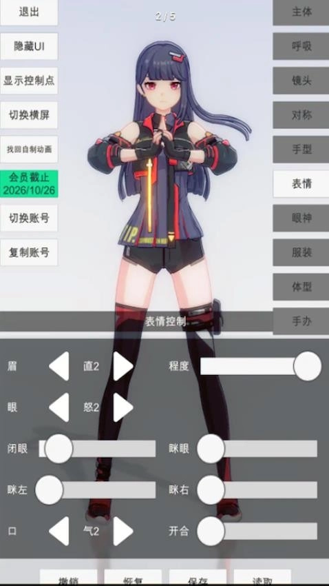 我的vr女友(3)