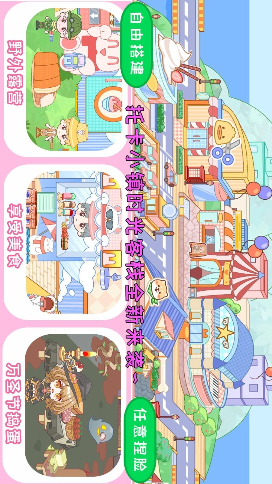 托卡小镇时光客栈最新免费版(4)