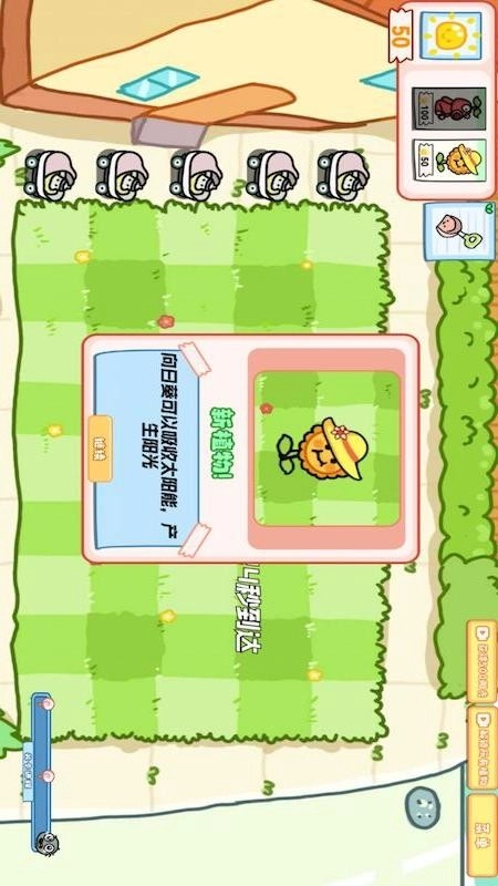 萌植物僵尸大战游戏(1)