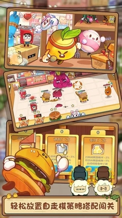 欢乐吃货游戏图3