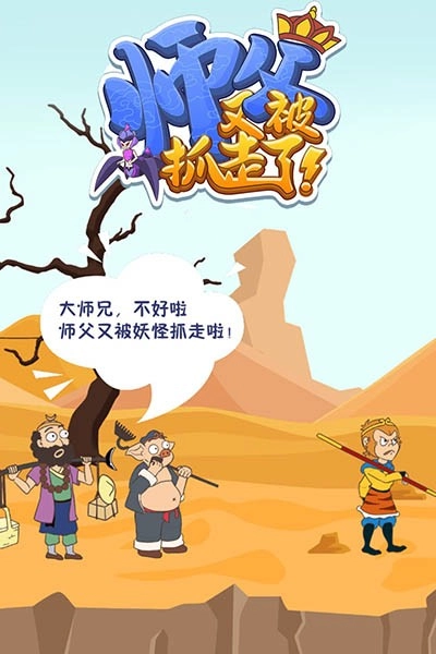 师父又被抓走了-图1