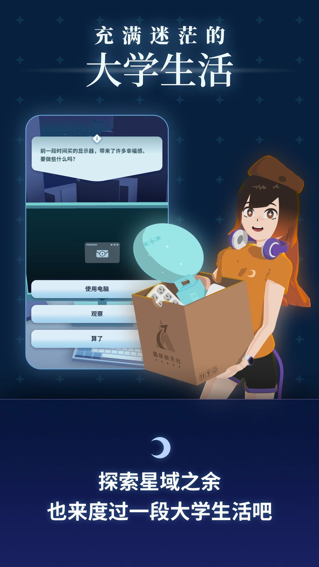 轨道之子游戏(3)