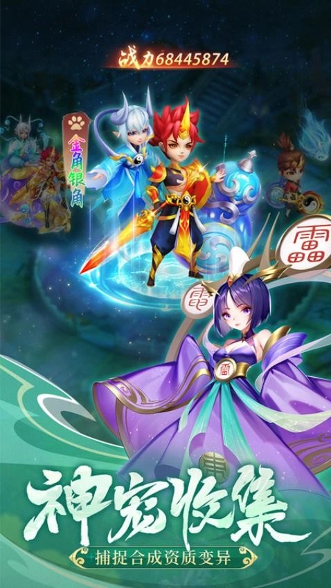 幻灵修仙传手机正版(4)