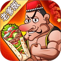 火热大餐厅游戏