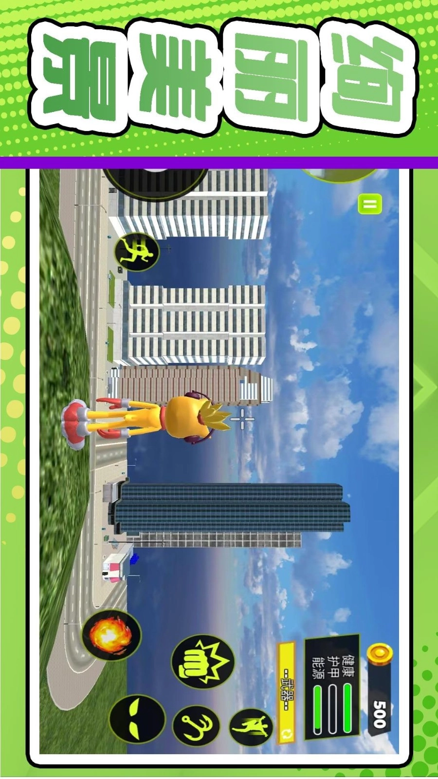 小兵冒险王游戏1