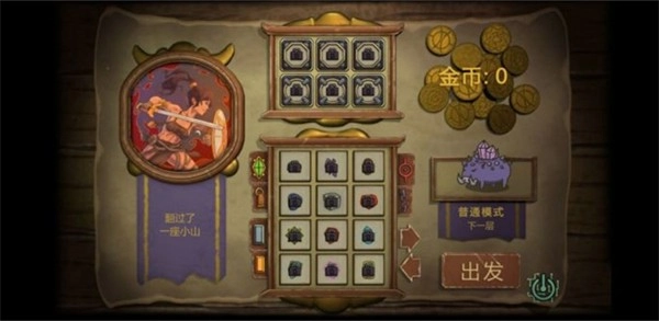 无尽之路游戏图4