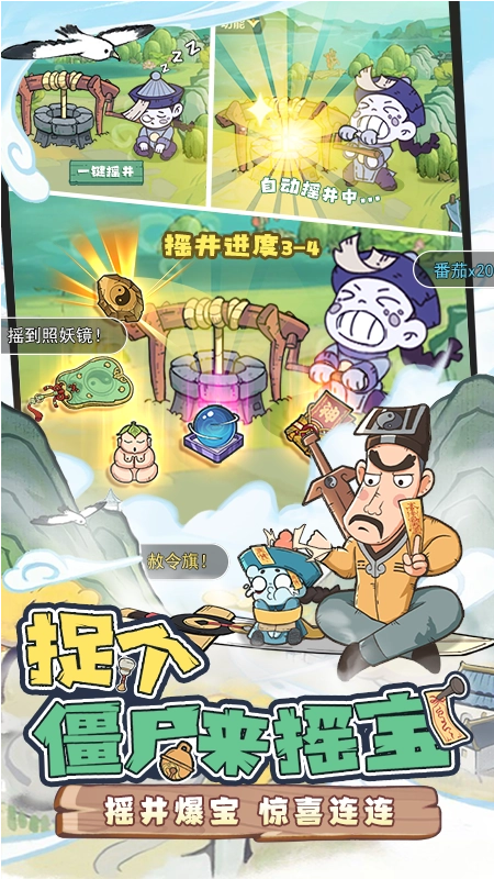 战盟大乱斗手游无广告版(5)