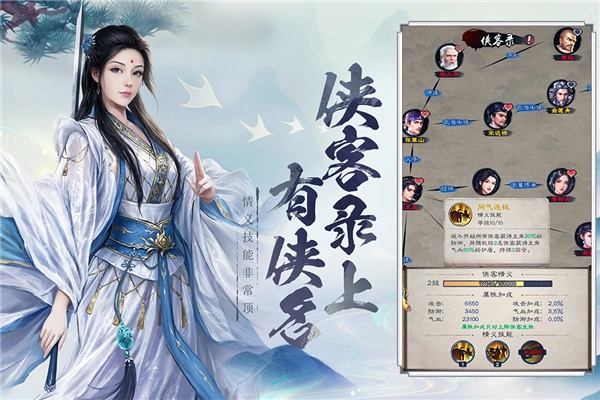 新倚天屠龙记手游版(5)