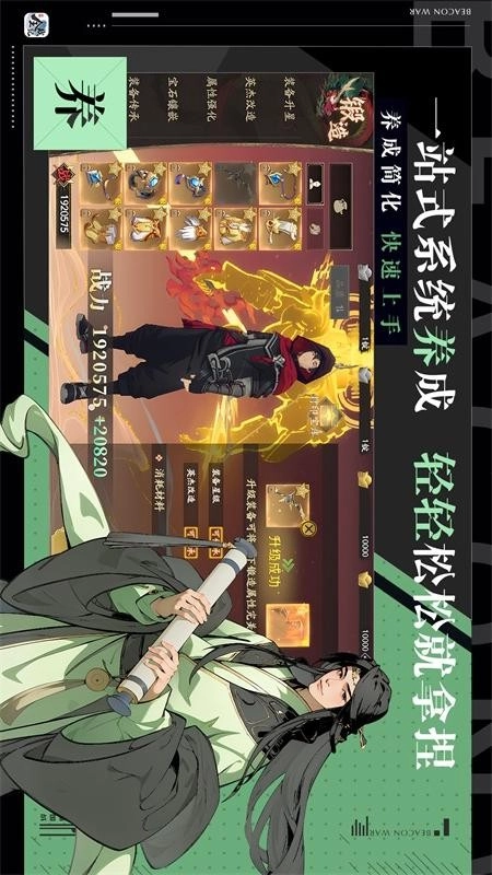 全战纪游戏(4)