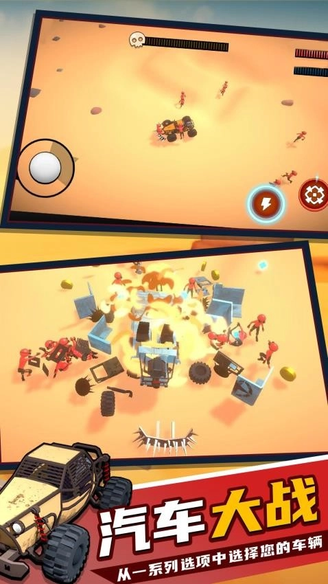 战车撞僵尸游戏官方版图1