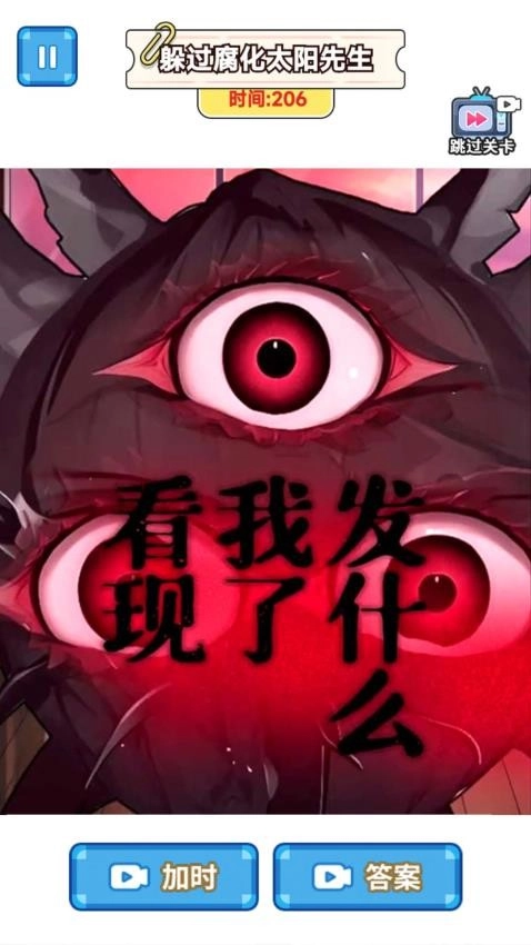 太阳先生怪谈游戏2