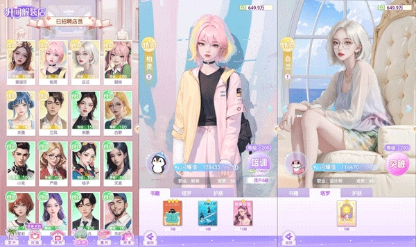 开间服装店截图3