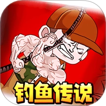 钓鱼佬传说游戏