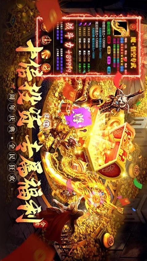 烈焰天下原版图2