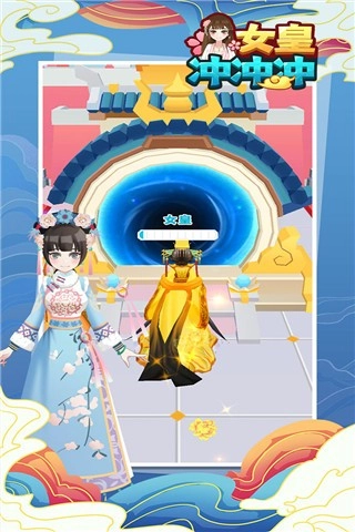女皇冲冲冲游戏图4