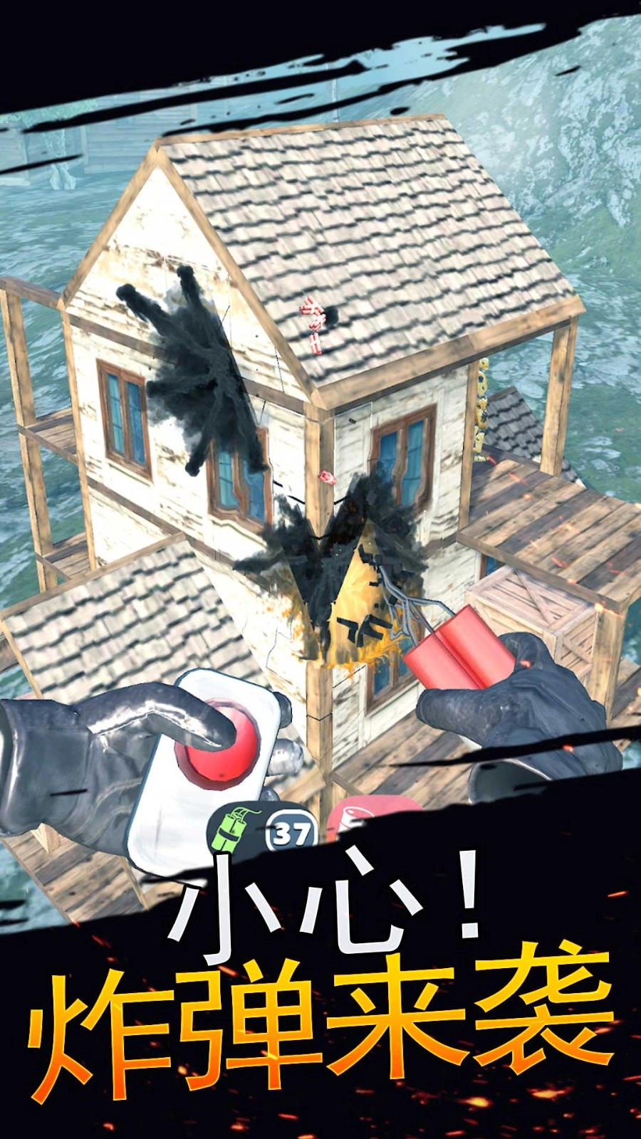 生存大爆炸安卓版图4