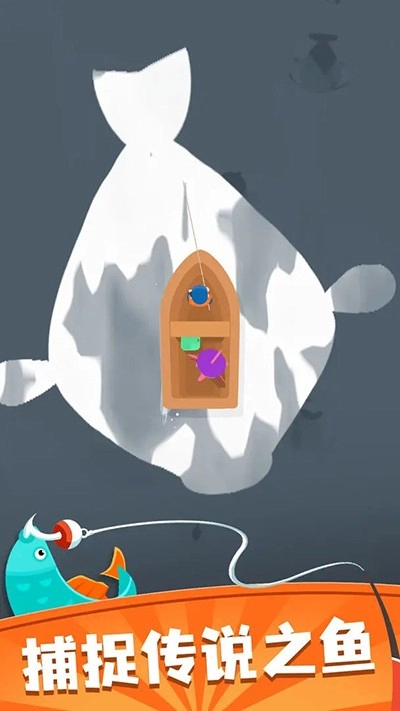我叫钓鱼侠游戏(3)