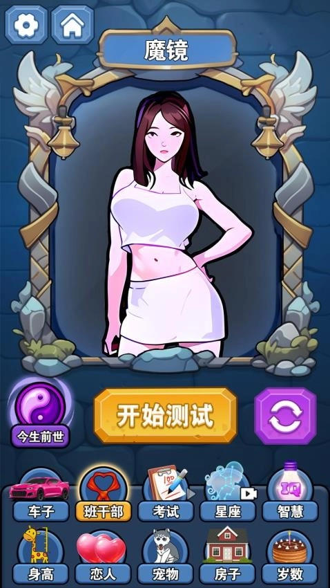 最强魔法师游戏(1)