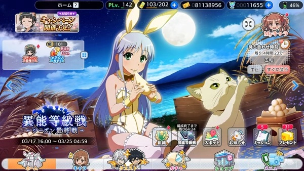 魔法禁书目录游戏图4