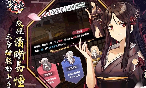 雀姬游戏(2)