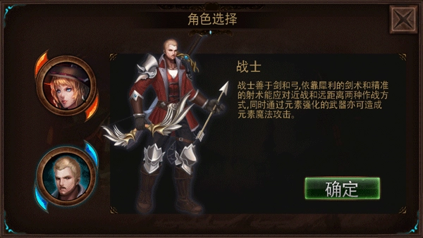 元素守護(hù)者截圖1