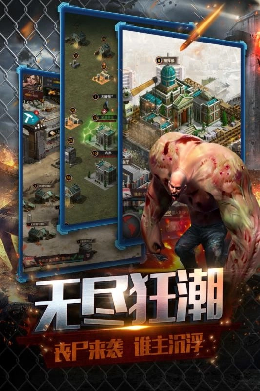 废土集结手游免费版图3