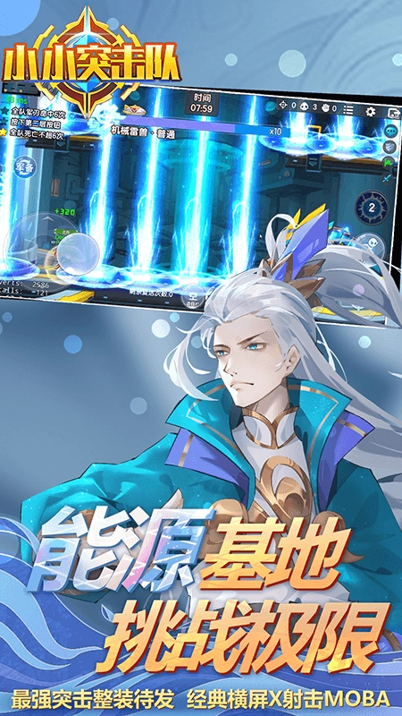 小小突击队手机最新版图1