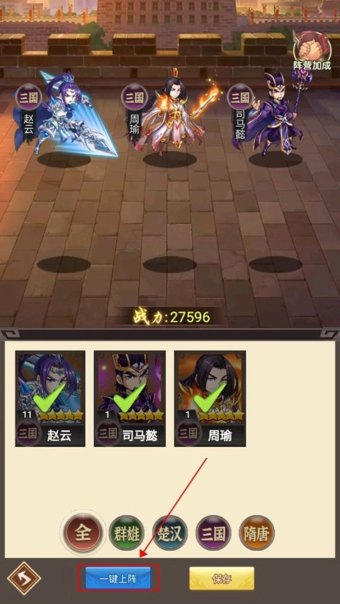 合体三国无广告版图3