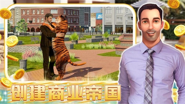 城镇超级大亨游戏安装包图3