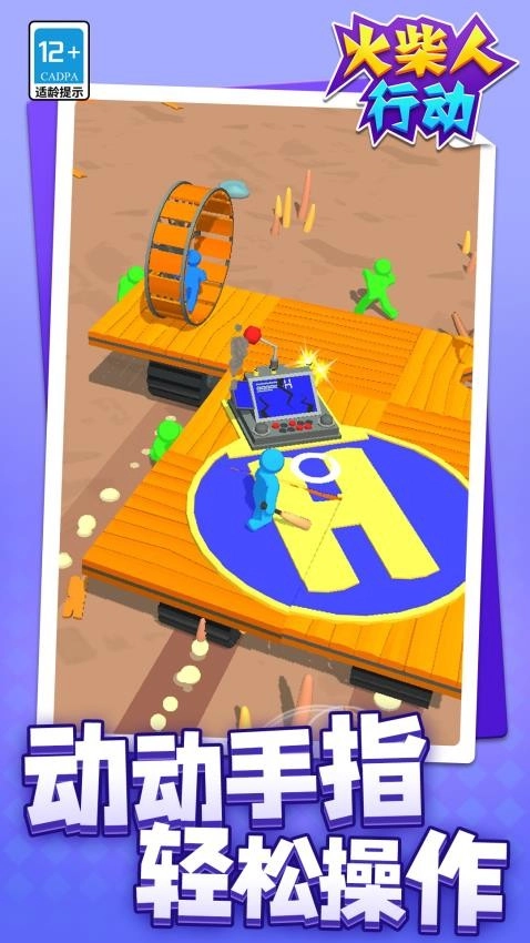 火柴人行动手游无广告版图2