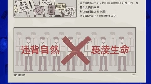 夜莺号的记忆游戏(3)